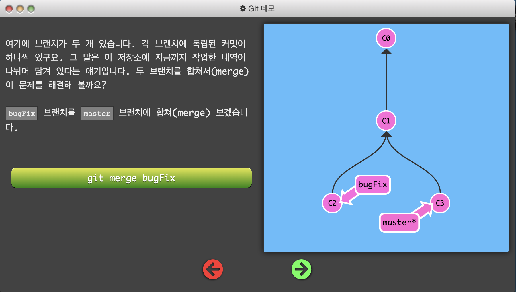 git_merge_bugFix_1