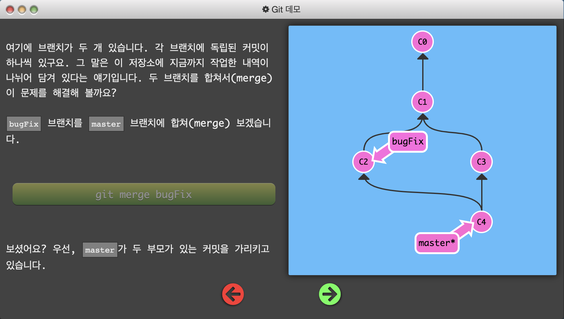 git_merge_bugFix_2