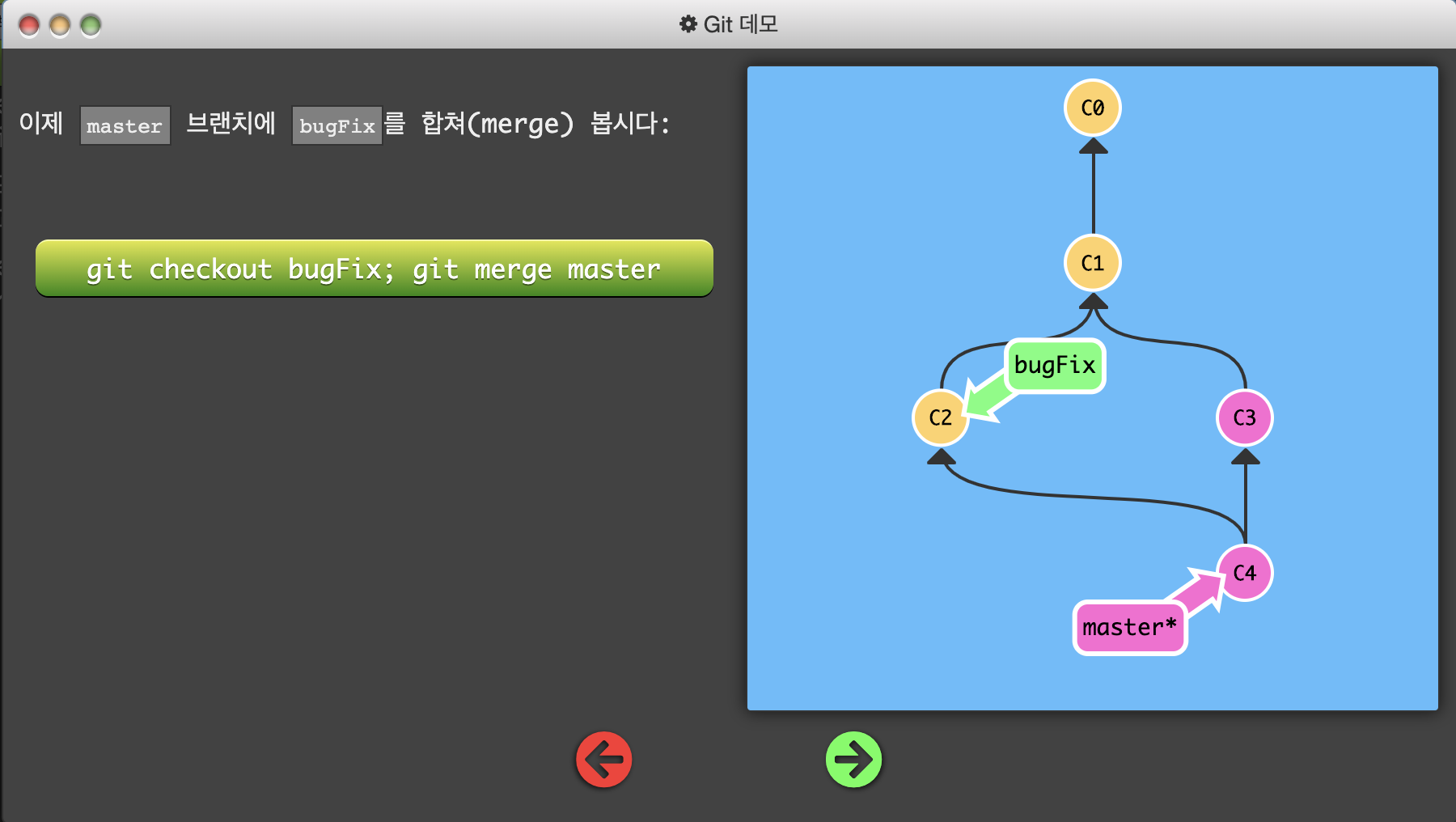 git_merge_bugFix_3